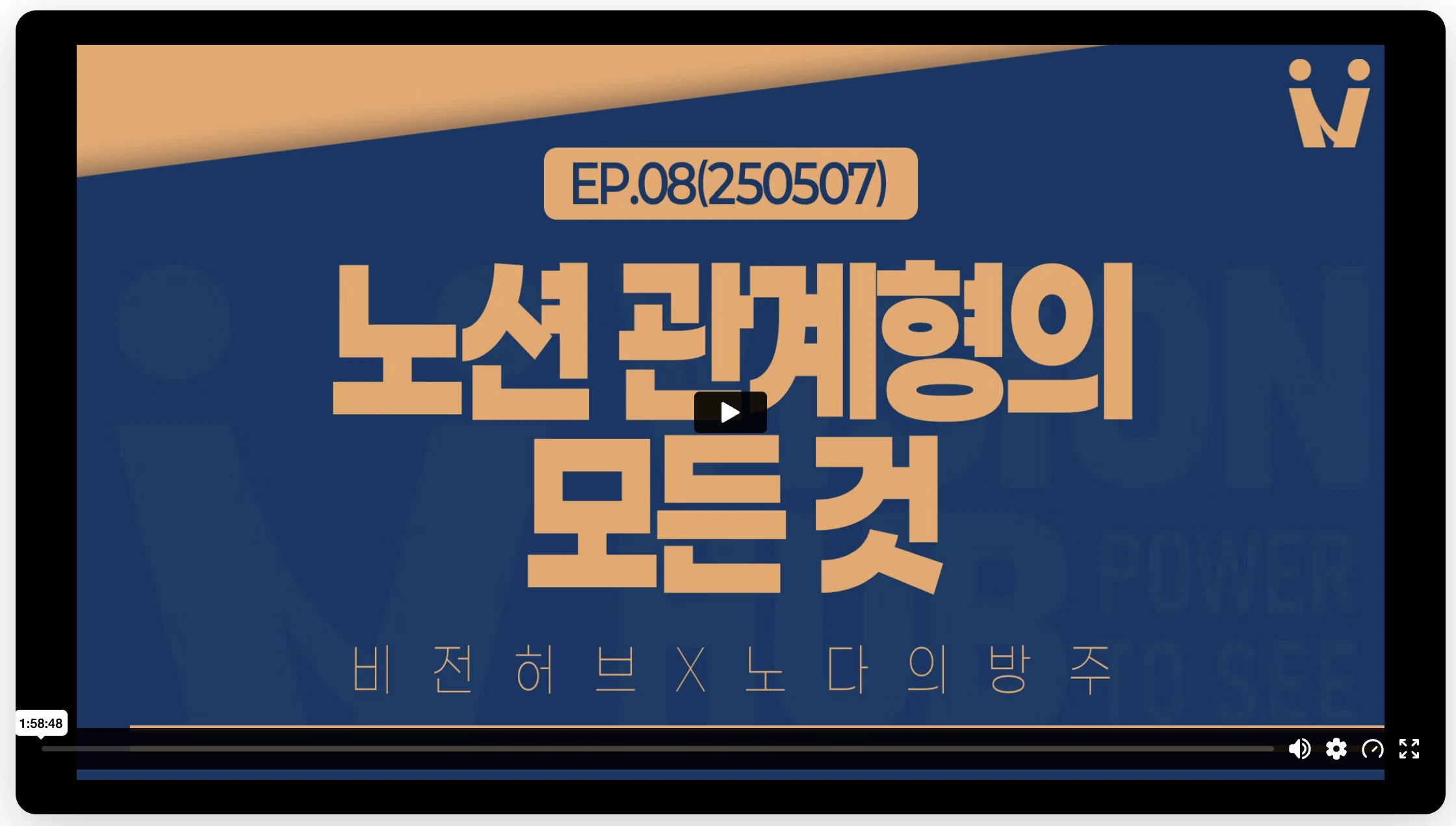 노션 관계형의 모든 것 샘플 강의 재생 화면
